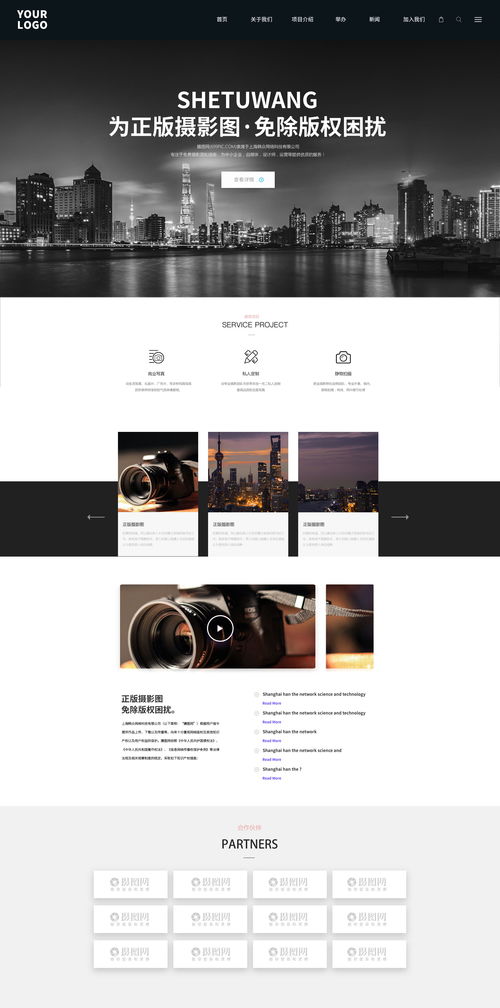 赤壁企業(yè)網(wǎng)站建設(shè)中的UI設(shè)計(jì)策略 打造專業(yè)、高效且具有吸引力的線上門戶